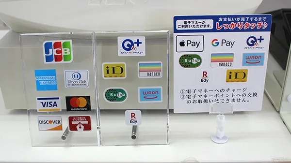 クレカ / 電子マネー対応